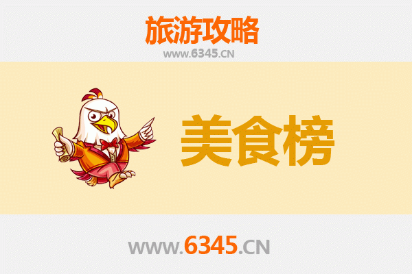 九江共青城美食排行榜前十名：从早茶到夜宵的舌尖之旅
