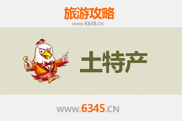 九江共青城旅游必带土特产推荐 | 资深博主精选指南