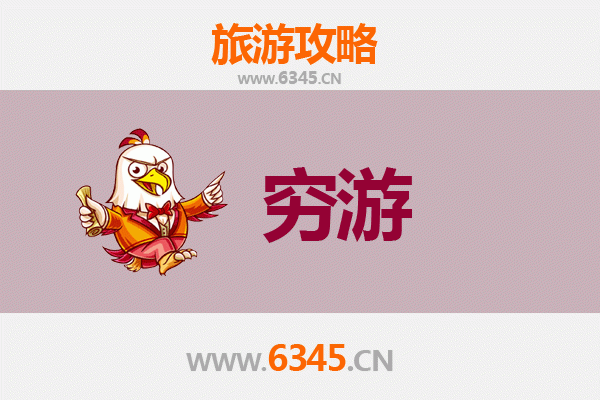 九江共青城一人穷游全攻略：低成本畅游自然与人文